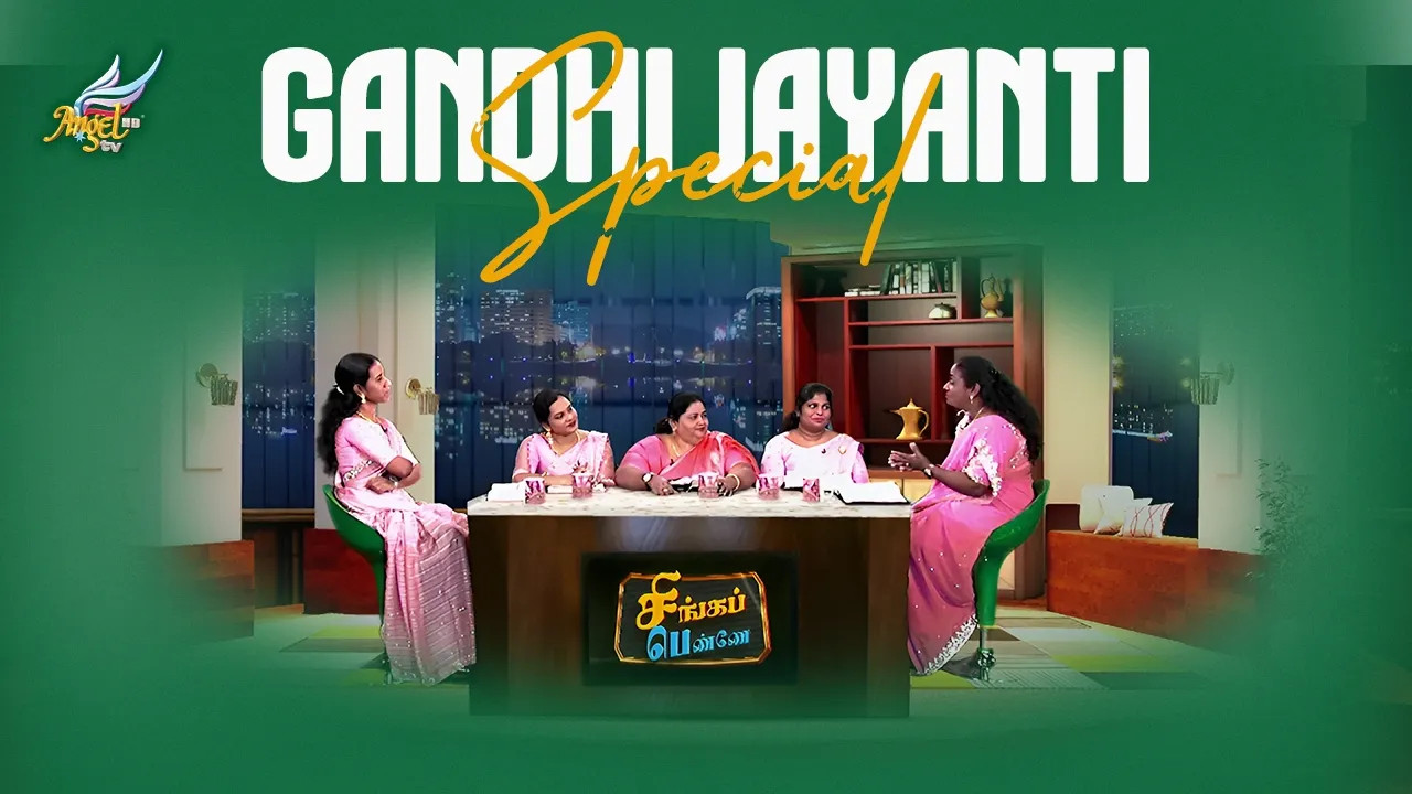 Gandhi Jayanti Special